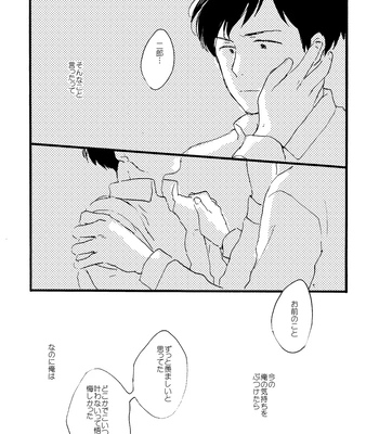[Bunny bell boy (Kosaka Tsun)] Sono Ao ni Haru o Miru – Kaze Tachinu dj [JP] – Gay Manga sex 133