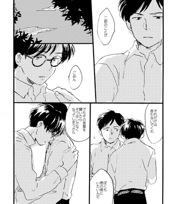 [Bunny bell boy (Kosaka Tsun)] Sono Ao ni Haru o Miru – Kaze Tachinu dj [JP] – Gay Manga sex 134