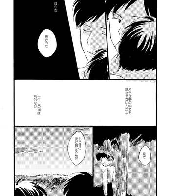 [Bunny bell boy (Kosaka Tsun)] Sono Ao ni Haru o Miru – Kaze Tachinu dj [JP] – Gay Manga sex 135