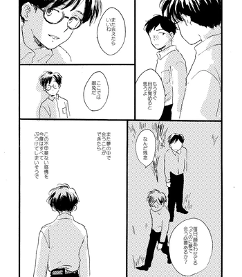 [Bunny bell boy (Kosaka Tsun)] Sono Ao ni Haru o Miru – Kaze Tachinu dj [JP] – Gay Manga sex 136