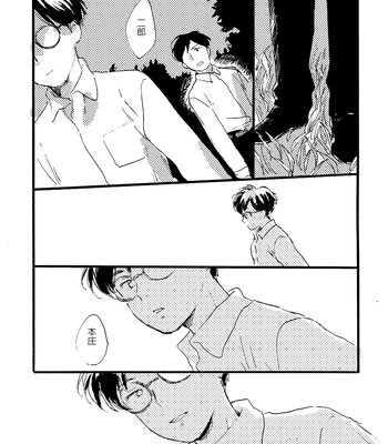 [Bunny bell boy (Kosaka Tsun)] Sono Ao ni Haru o Miru – Kaze Tachinu dj [JP] – Gay Manga sex 137
