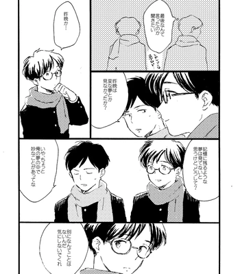 [Bunny bell boy (Kosaka Tsun)] Sono Ao ni Haru o Miru – Kaze Tachinu dj [JP] – Gay Manga sex 139