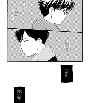 [Bunny bell boy (Kosaka Tsun)] Sono Ao ni Haru o Miru – Kaze Tachinu dj [JP] – Gay Manga sex 140