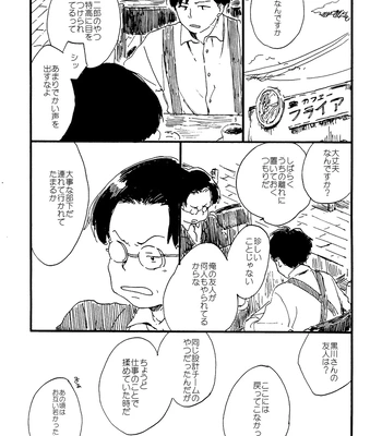 [Bunny bell boy (Kosaka Tsun)] Sono Ao ni Haru o Miru – Kaze Tachinu dj [JP] – Gay Manga sex 149