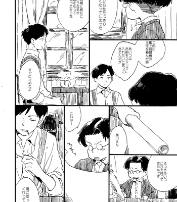 [Bunny bell boy (Kosaka Tsun)] Sono Ao ni Haru o Miru – Kaze Tachinu dj [JP] – Gay Manga sex 150