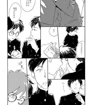 [Bunny bell boy (Kosaka Tsun)] Sono Ao ni Haru o Miru – Kaze Tachinu dj [JP] – Gay Manga sex 16