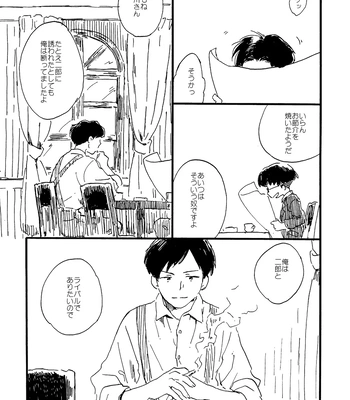 [Bunny bell boy (Kosaka Tsun)] Sono Ao ni Haru o Miru – Kaze Tachinu dj [JP] – Gay Manga sex 151