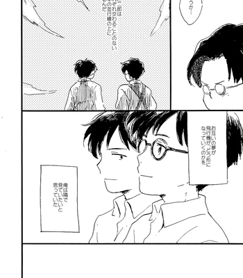 [Bunny bell boy (Kosaka Tsun)] Sono Ao ni Haru o Miru – Kaze Tachinu dj [JP] – Gay Manga sex 152