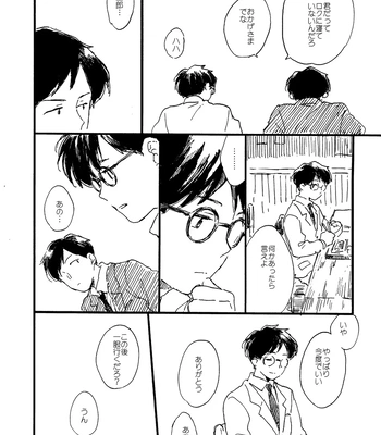 [Bunny bell boy (Kosaka Tsun)] Sono Ao ni Haru o Miru – Kaze Tachinu dj [JP] – Gay Manga sex 154
