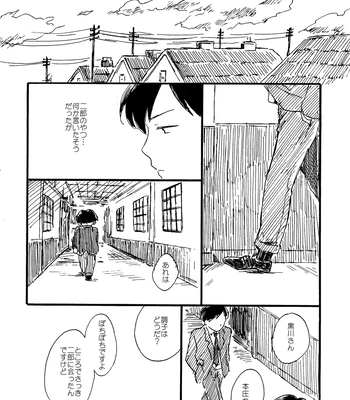 [Bunny bell boy (Kosaka Tsun)] Sono Ao ni Haru o Miru – Kaze Tachinu dj [JP] – Gay Manga sex 155