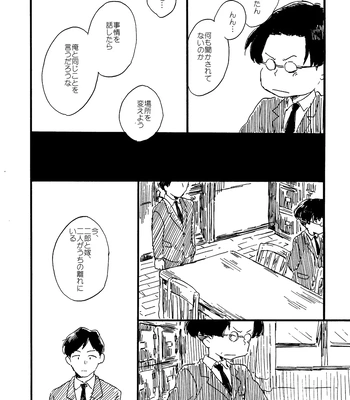 [Bunny bell boy (Kosaka Tsun)] Sono Ao ni Haru o Miru – Kaze Tachinu dj [JP] – Gay Manga sex 156