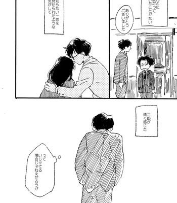 [Bunny bell boy (Kosaka Tsun)] Sono Ao ni Haru o Miru – Kaze Tachinu dj [JP] – Gay Manga sex 158