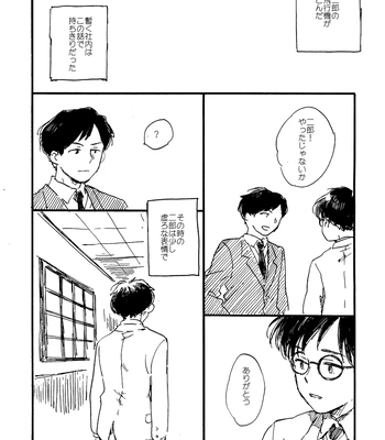 [Bunny bell boy (Kosaka Tsun)] Sono Ao ni Haru o Miru – Kaze Tachinu dj [JP] – Gay Manga sex 160