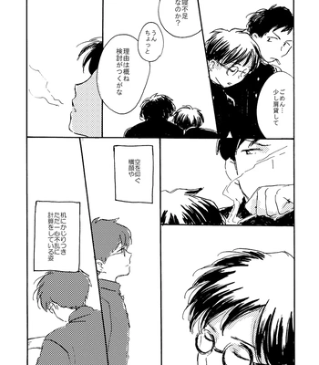 [Bunny bell boy (Kosaka Tsun)] Sono Ao ni Haru o Miru – Kaze Tachinu dj [JP] – Gay Manga sex 17