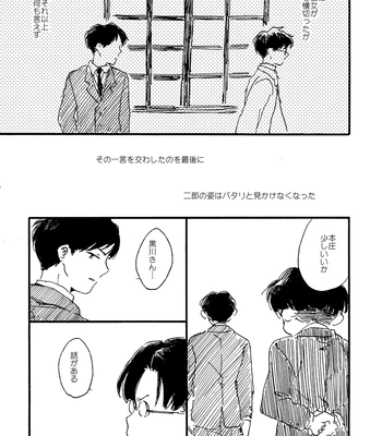 [Bunny bell boy (Kosaka Tsun)] Sono Ao ni Haru o Miru – Kaze Tachinu dj [JP] – Gay Manga sex 161