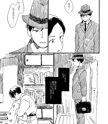 [Bunny bell boy (Kosaka Tsun)] Sono Ao ni Haru o Miru – Kaze Tachinu dj [JP] – Gay Manga sex 165