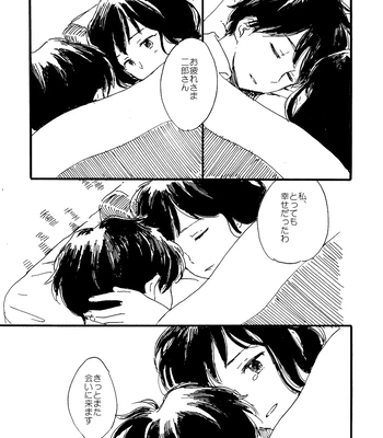 [Bunny bell boy (Kosaka Tsun)] Sono Ao ni Haru o Miru – Kaze Tachinu dj [JP] – Gay Manga sex 169