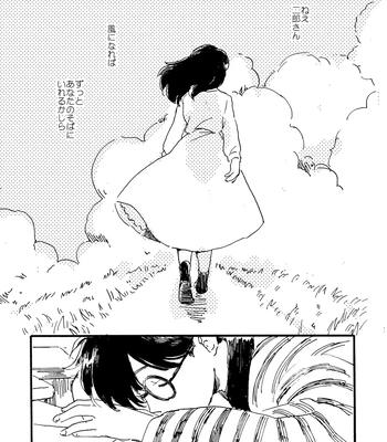 [Bunny bell boy (Kosaka Tsun)] Sono Ao ni Haru o Miru – Kaze Tachinu dj [JP] – Gay Manga sex 170