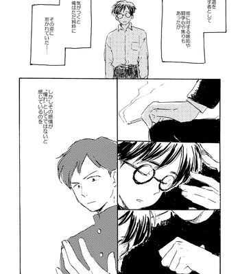 [Bunny bell boy (Kosaka Tsun)] Sono Ao ni Haru o Miru – Kaze Tachinu dj [JP] – Gay Manga sex 18