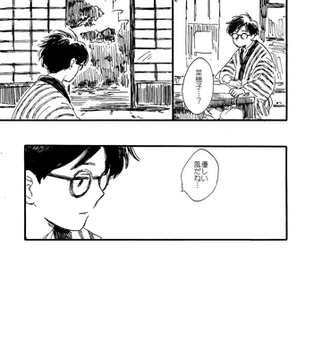 [Bunny bell boy (Kosaka Tsun)] Sono Ao ni Haru o Miru – Kaze Tachinu dj [JP] – Gay Manga sex 171