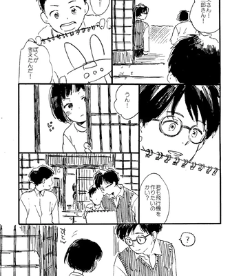 [Bunny bell boy (Kosaka Tsun)] Sono Ao ni Haru o Miru – Kaze Tachinu dj [JP] – Gay Manga sex 172