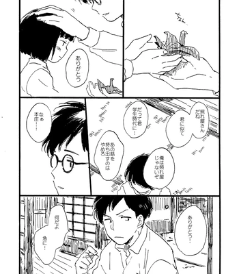 [Bunny bell boy (Kosaka Tsun)] Sono Ao ni Haru o Miru – Kaze Tachinu dj [JP] – Gay Manga sex 173