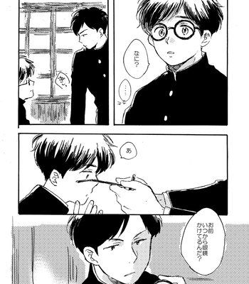 [Bunny bell boy (Kosaka Tsun)] Sono Ao ni Haru o Miru – Kaze Tachinu dj [JP] – Gay Manga sex 178
