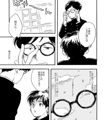 [Bunny bell boy (Kosaka Tsun)] Sono Ao ni Haru o Miru – Kaze Tachinu dj [JP] – Gay Manga sex 179