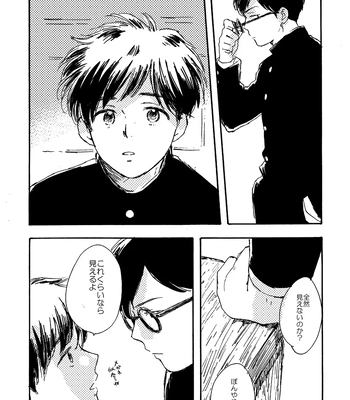 [Bunny bell boy (Kosaka Tsun)] Sono Ao ni Haru o Miru – Kaze Tachinu dj [JP] – Gay Manga sex 180