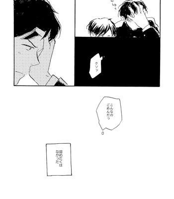 [Bunny bell boy (Kosaka Tsun)] Sono Ao ni Haru o Miru – Kaze Tachinu dj [JP] – Gay Manga sex 19