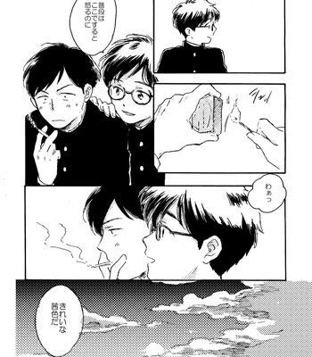 [Bunny bell boy (Kosaka Tsun)] Sono Ao ni Haru o Miru – Kaze Tachinu dj [JP] – Gay Manga sex 182