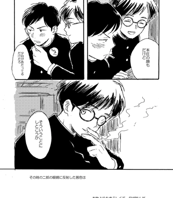 [Bunny bell boy (Kosaka Tsun)] Sono Ao ni Haru o Miru – Kaze Tachinu dj [JP] – Gay Manga sex 183