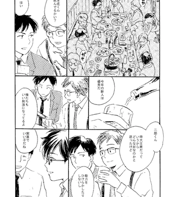 [Bunny bell boy (Kosaka Tsun)] Sono Ao ni Haru o Miru – Kaze Tachinu dj [JP] – Gay Manga sex 25