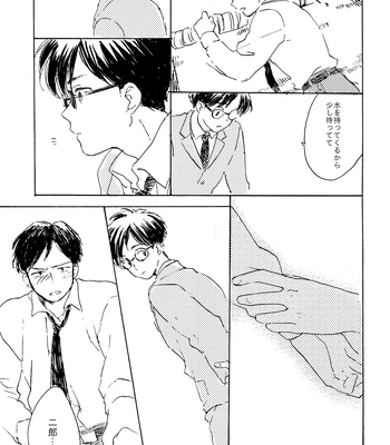 [Bunny bell boy (Kosaka Tsun)] Sono Ao ni Haru o Miru – Kaze Tachinu dj [JP] – Gay Manga sex 27