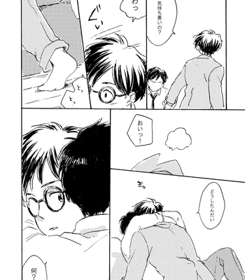 [Bunny bell boy (Kosaka Tsun)] Sono Ao ni Haru o Miru – Kaze Tachinu dj [JP] – Gay Manga sex 28