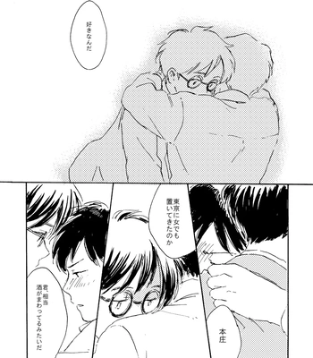 [Bunny bell boy (Kosaka Tsun)] Sono Ao ni Haru o Miru – Kaze Tachinu dj [JP] – Gay Manga sex 29