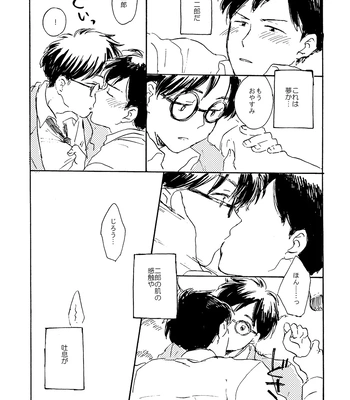 [Bunny bell boy (Kosaka Tsun)] Sono Ao ni Haru o Miru – Kaze Tachinu dj [JP] – Gay Manga sex 30