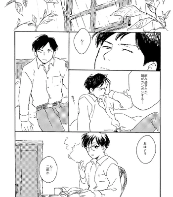 [Bunny bell boy (Kosaka Tsun)] Sono Ao ni Haru o Miru – Kaze Tachinu dj [JP] – Gay Manga sex 32