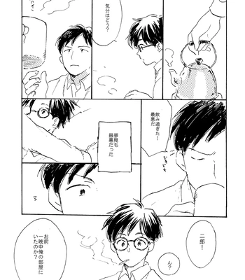 [Bunny bell boy (Kosaka Tsun)] Sono Ao ni Haru o Miru – Kaze Tachinu dj [JP] – Gay Manga sex 33