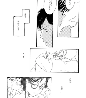 [Bunny bell boy (Kosaka Tsun)] Sono Ao ni Haru o Miru – Kaze Tachinu dj [JP] – Gay Manga sex 34