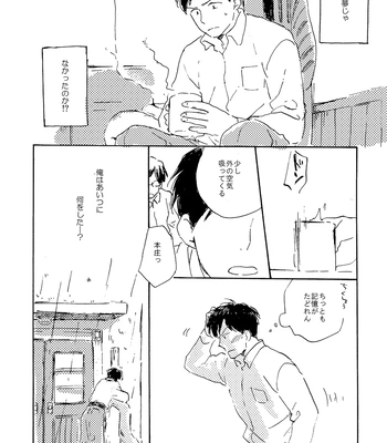 [Bunny bell boy (Kosaka Tsun)] Sono Ao ni Haru o Miru – Kaze Tachinu dj [JP] – Gay Manga sex 35