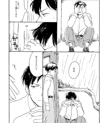 [Bunny bell boy (Kosaka Tsun)] Sono Ao ni Haru o Miru – Kaze Tachinu dj [JP] – Gay Manga sex 36