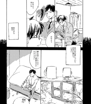 [Bunny bell boy (Kosaka Tsun)] Sono Ao ni Haru o Miru – Kaze Tachinu dj [JP] – Gay Manga sex 39