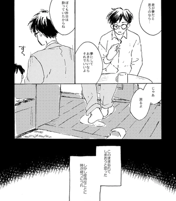[Bunny bell boy (Kosaka Tsun)] Sono Ao ni Haru o Miru – Kaze Tachinu dj [JP] – Gay Manga sex 40