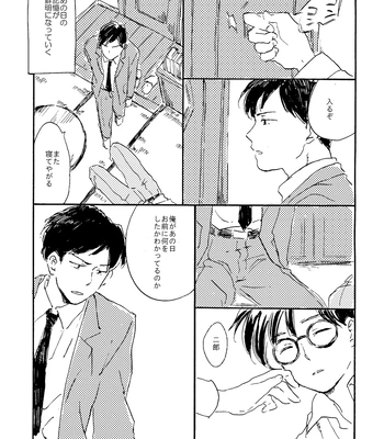 [Bunny bell boy (Kosaka Tsun)] Sono Ao ni Haru o Miru – Kaze Tachinu dj [JP] – Gay Manga sex 41