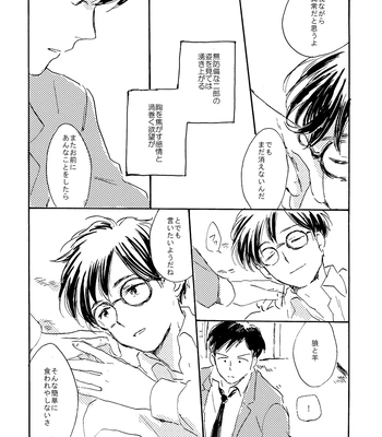 [Bunny bell boy (Kosaka Tsun)] Sono Ao ni Haru o Miru – Kaze Tachinu dj [JP] – Gay Manga sex 42