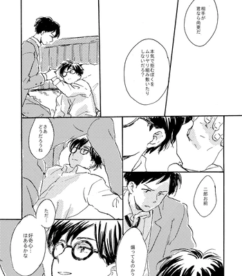 [Bunny bell boy (Kosaka Tsun)] Sono Ao ni Haru o Miru – Kaze Tachinu dj [JP] – Gay Manga sex 43