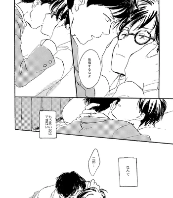 [Bunny bell boy (Kosaka Tsun)] Sono Ao ni Haru o Miru – Kaze Tachinu dj [JP] – Gay Manga sex 44