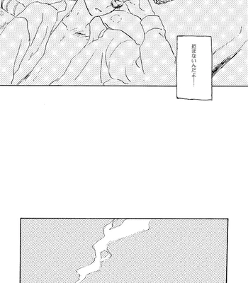 [Bunny bell boy (Kosaka Tsun)] Sono Ao ni Haru o Miru – Kaze Tachinu dj [JP] – Gay Manga sex 45