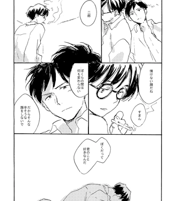 [Bunny bell boy (Kosaka Tsun)] Sono Ao ni Haru o Miru – Kaze Tachinu dj [JP] – Gay Manga sex 46